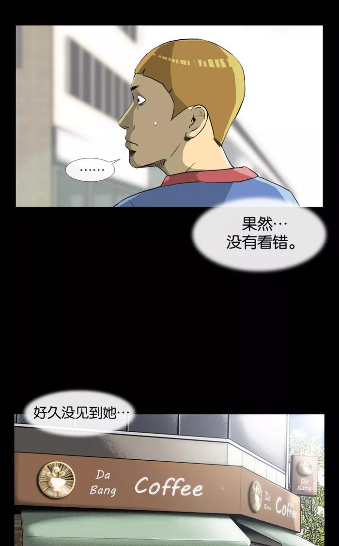 《后遗症》第4话 第11页