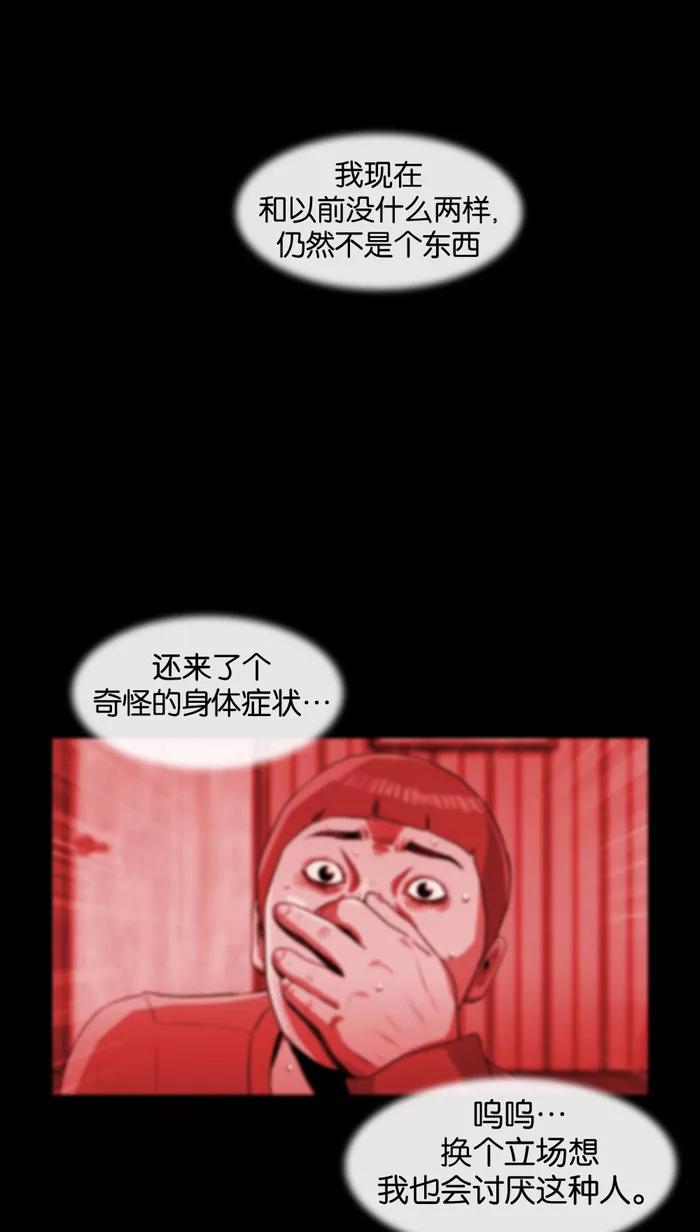 《后遗症》第4话 第15页