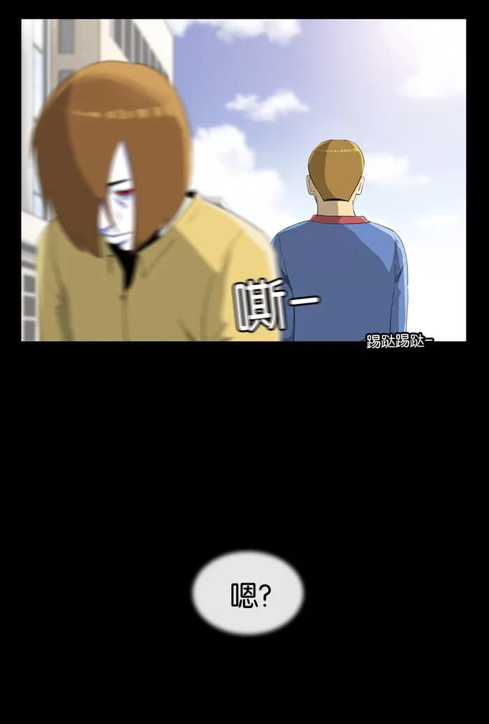 《后遗症》第4话 第8页