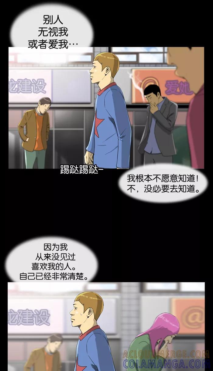 《后遗症》第4话 第4页