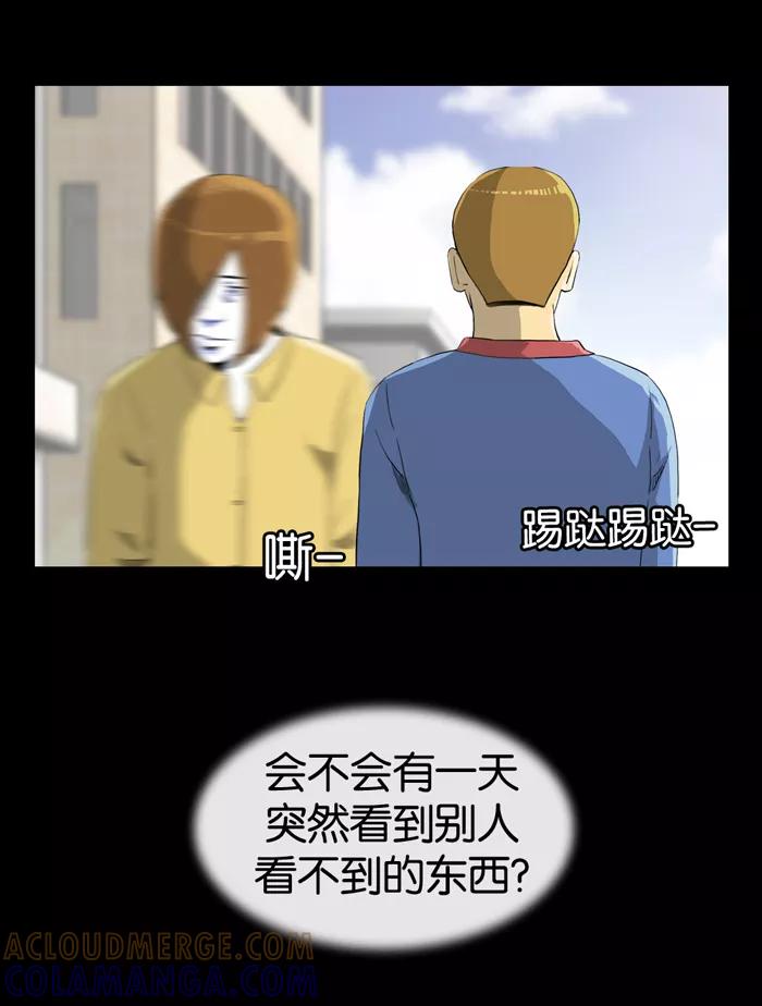 《后遗症》第4话 第7页