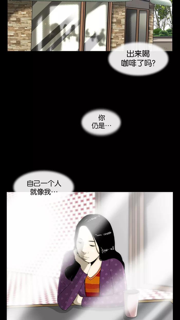 《后遗症》第4话 第12页