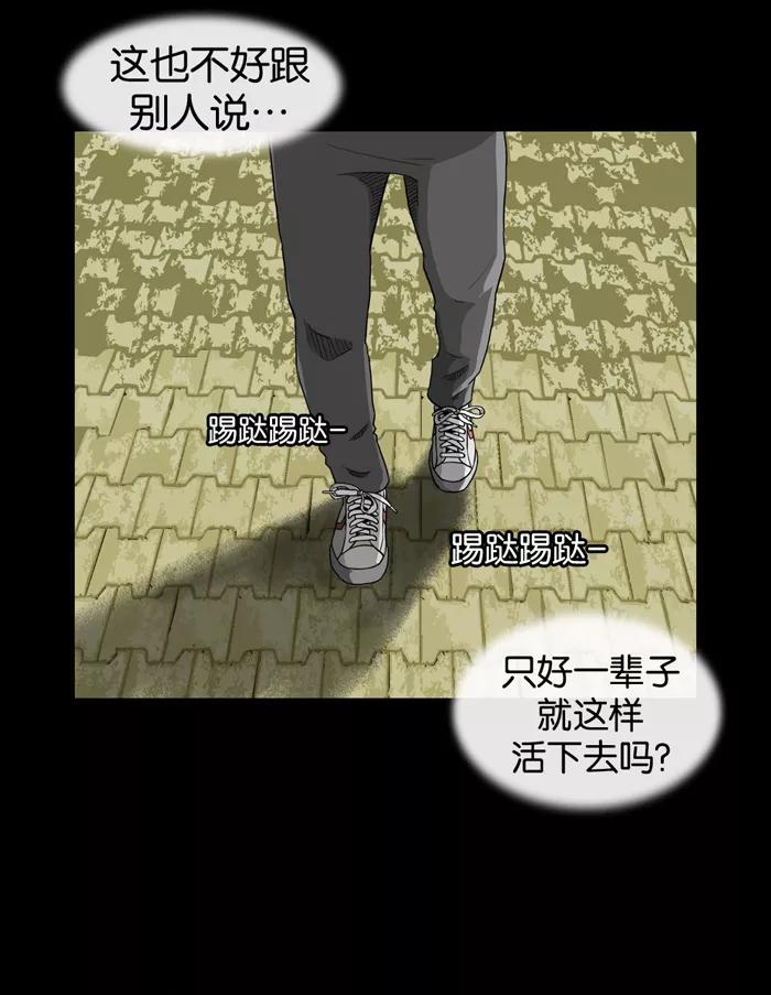 《后遗症》第4话 第3页