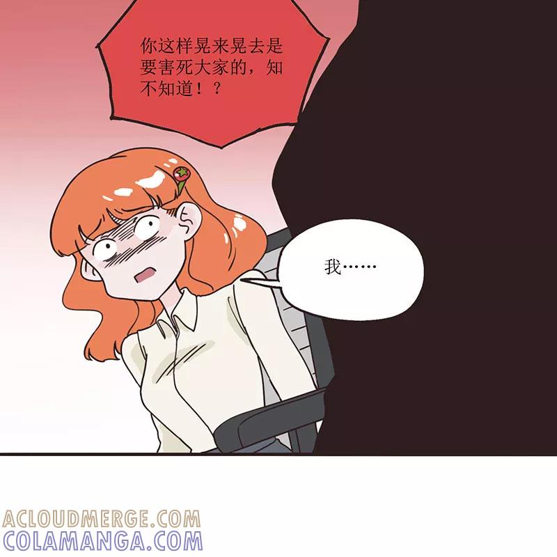 《寻找武陵人》[第39话] 无压力？ X 2 第23页