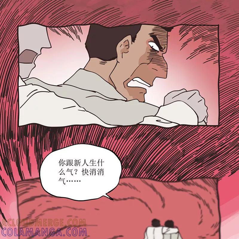 《寻找武陵人》[第39话] 无压力？ X 2 第29页
