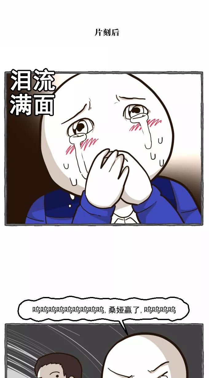 《嘎噢噢求爱大联盟》[第39话] 腹黑汉之人马情未了！上 第22页