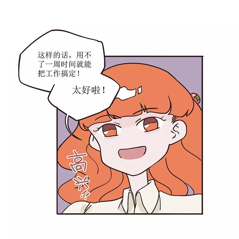 《寻找武陵人》[第39话] 无压力？ X 2 第10页
