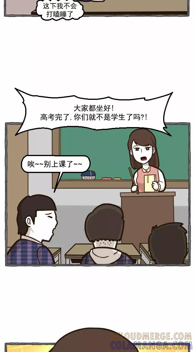 《嘎噢噢求爱大联盟》[第39话] 腹黑汉之人马情未了！上 第17页