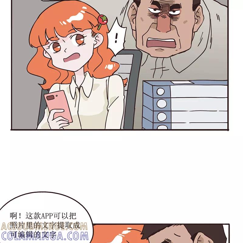 《寻找武陵人》[第39话] 无压力？ X 2 第15页