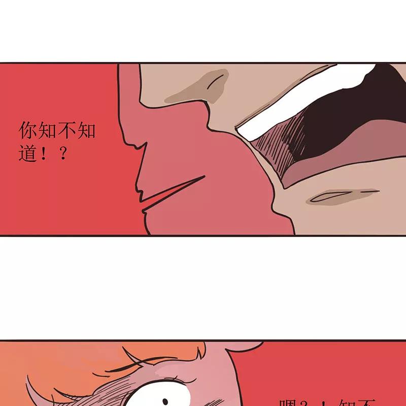 《寻找武陵人》[第39话] 无压力？ X 2 第24页