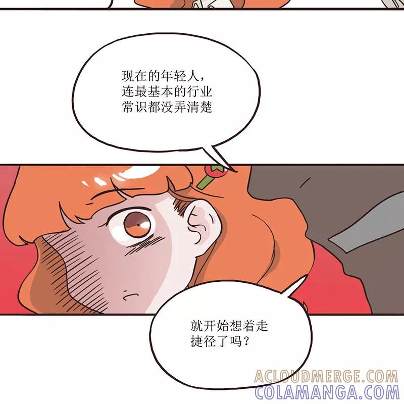 《寻找武陵人》[第39话] 无压力？ X 2 第17页