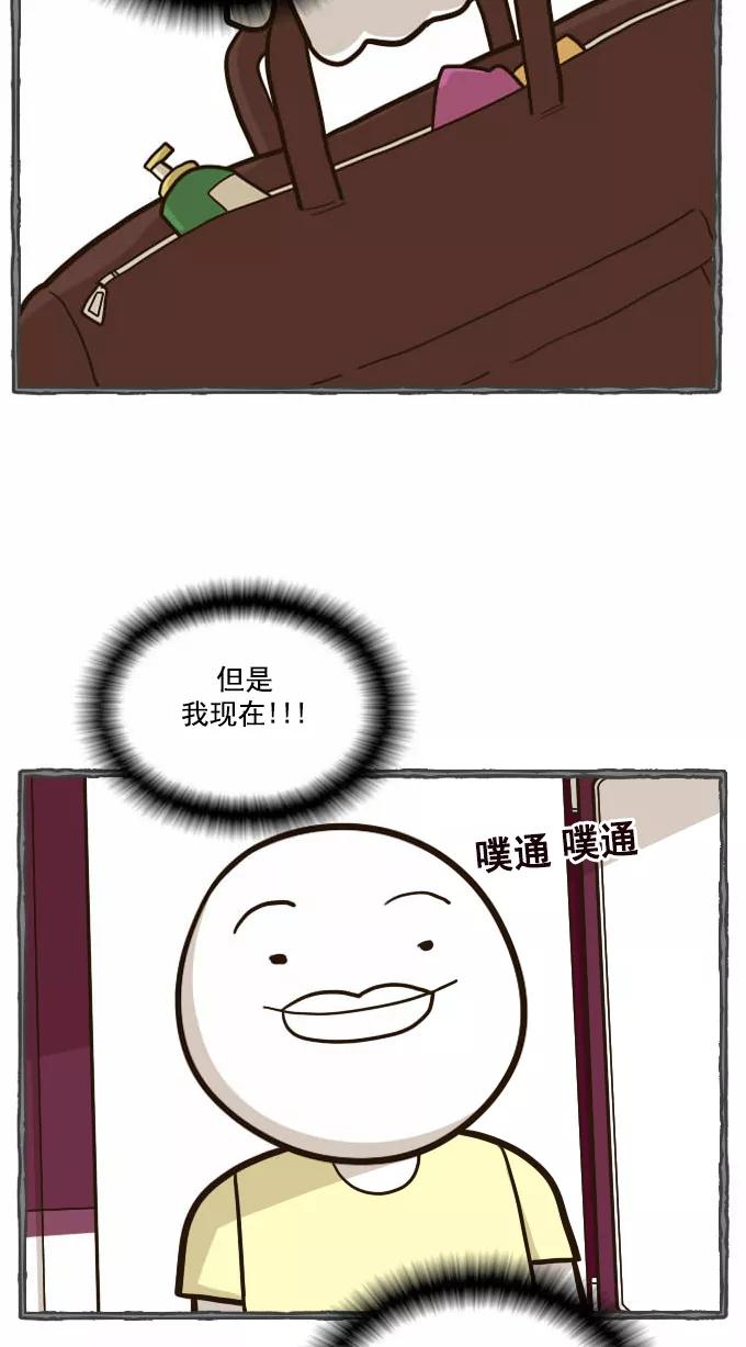 《嘎噢噢求爱大联盟》[第39话] 腹黑汉之人马情未了！上 第32页