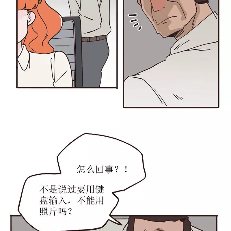 《寻找武陵人》[第39话] 无压力？ X 2 第14页