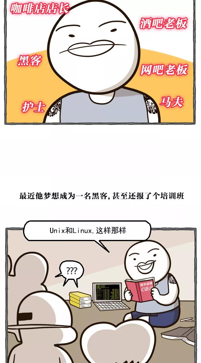 《嘎噢噢求爱大联盟》[第39话] 腹黑汉之人马情未了！上 第2页