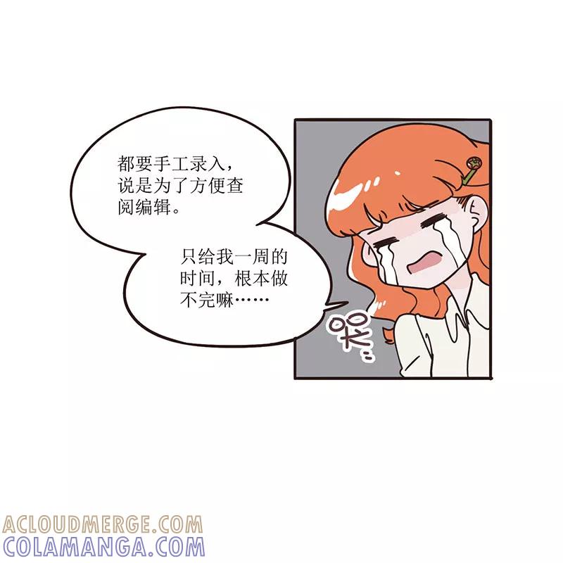 《寻找武陵人》[第39话] 无压力？ X 2 第5页