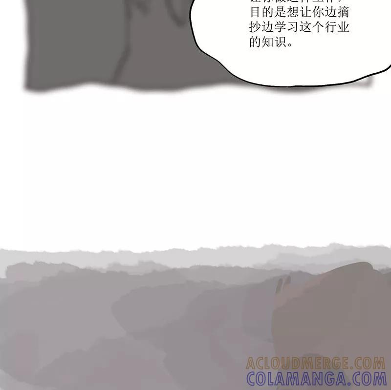 《寻找武陵人》[第39话] 无压力？ X 2 第31页