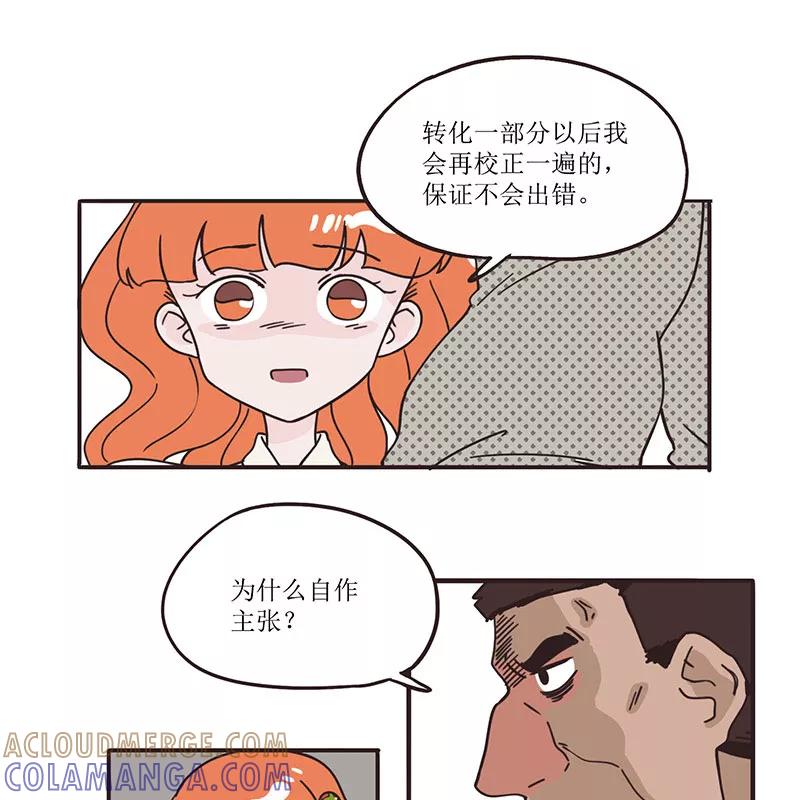 《寻找武陵人》[第39话] 无压力？ X 2 第19页