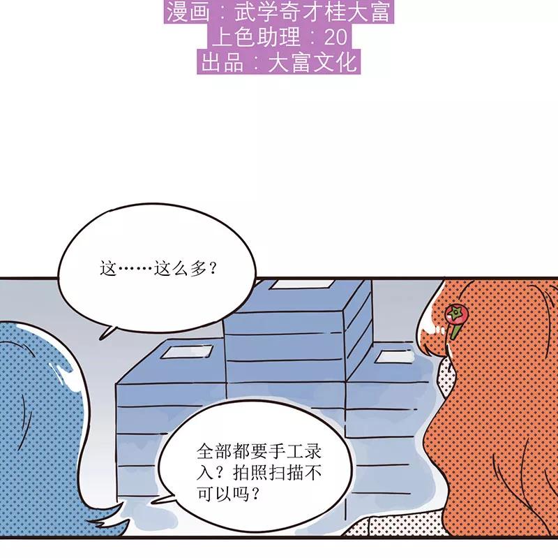 《寻找武陵人》[第39话] 无压力？ X 2 第4页