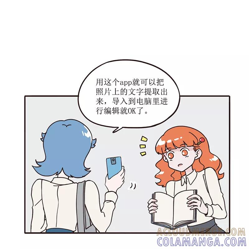 《寻找武陵人》[第39话] 无压力？ X 2 第7页