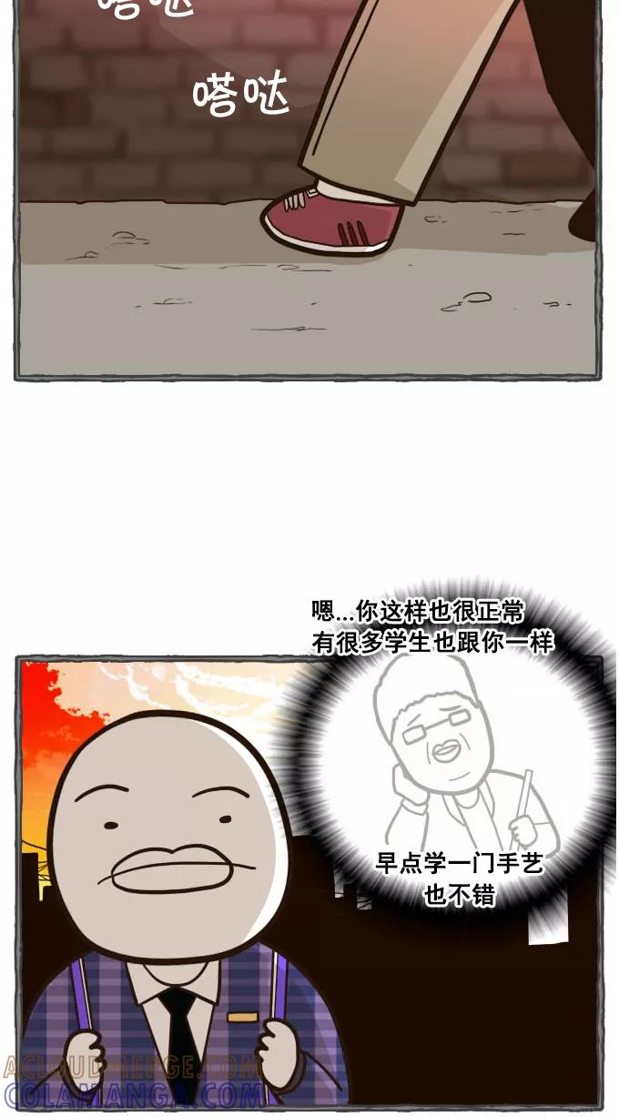 《嘎噢噢求爱大联盟》[第39话] 腹黑汉之人马情未了！上 第11页