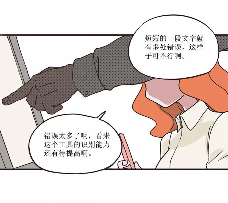 《寻找武陵人》[第39话] 无压力？ X 2 第18页