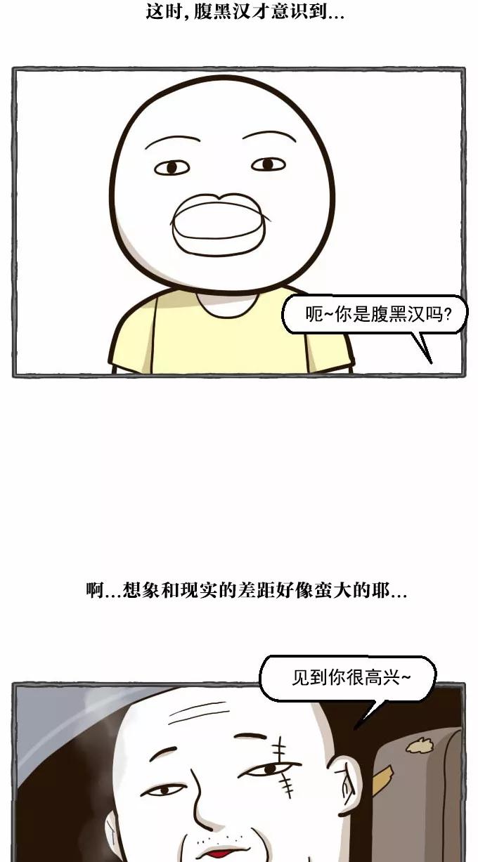 《嘎噢噢求爱大联盟》[第39话] 腹黑汉之人马情未了！上 第34页