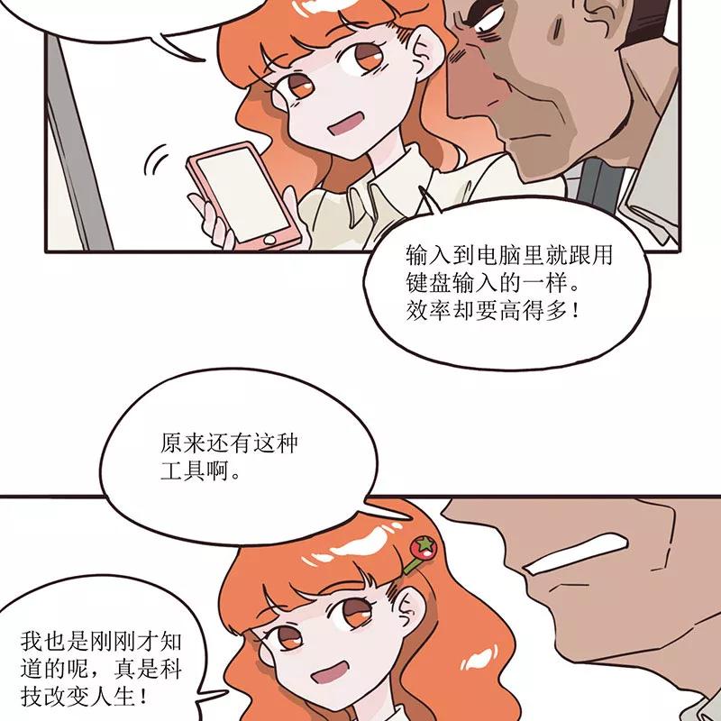《寻找武陵人》[第39话] 无压力？ X 2 第16页