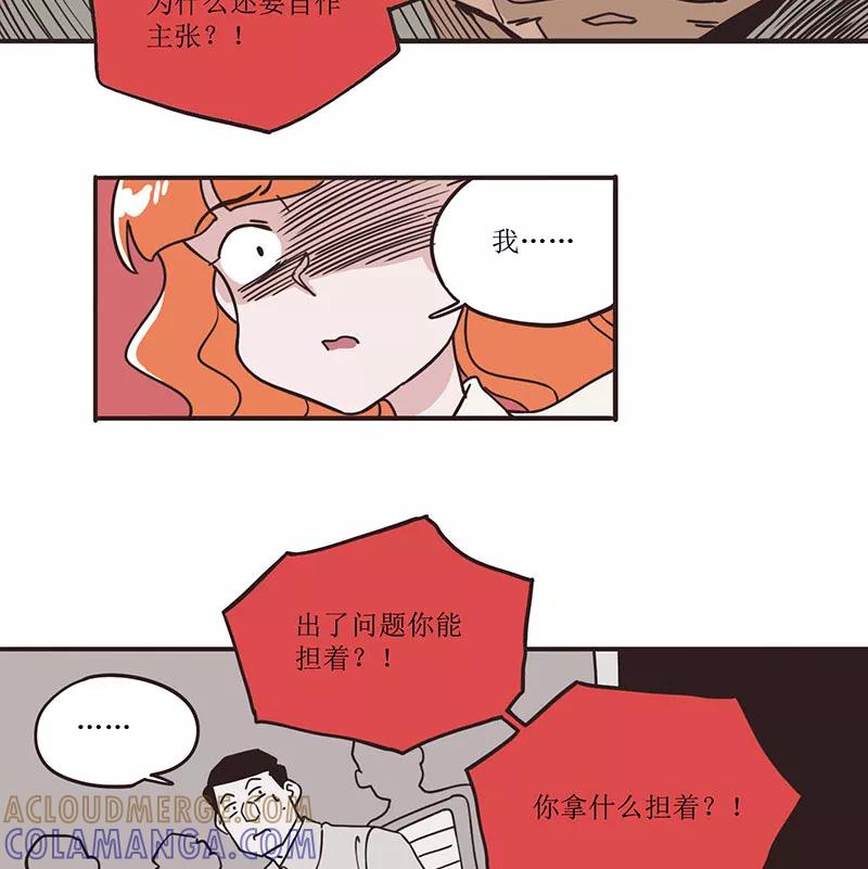 《寻找武陵人》[第39话] 无压力？ X 2 第21页