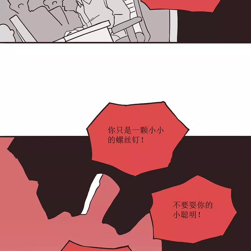 《寻找武陵人》[第39话] 无压力？ X 2 第22页