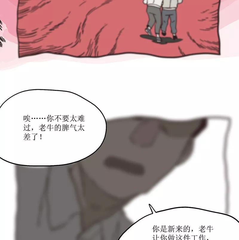 《寻找武陵人》[第39话] 无压力？ X 2 第30页