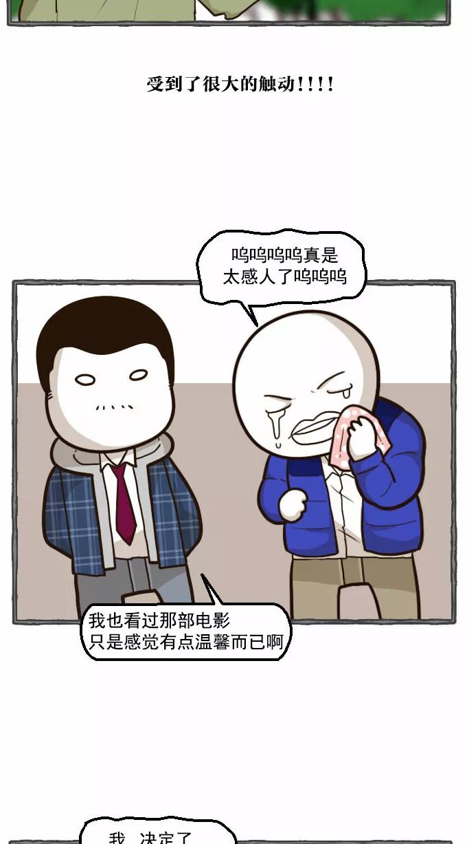 《嘎噢噢求爱大联盟》[第39话] 腹黑汉之人马情未了！上 第24页