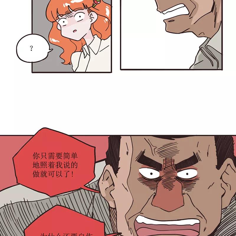 《寻找武陵人》[第39话] 无压力？ X 2 第20页