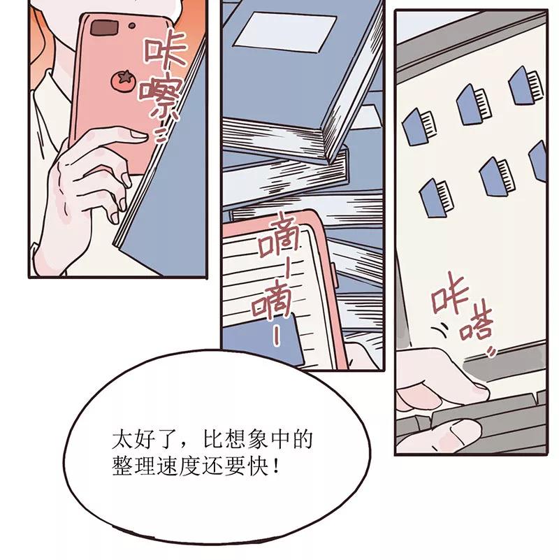 《寻找武陵人》[第39话] 无压力？ X 2 第12页