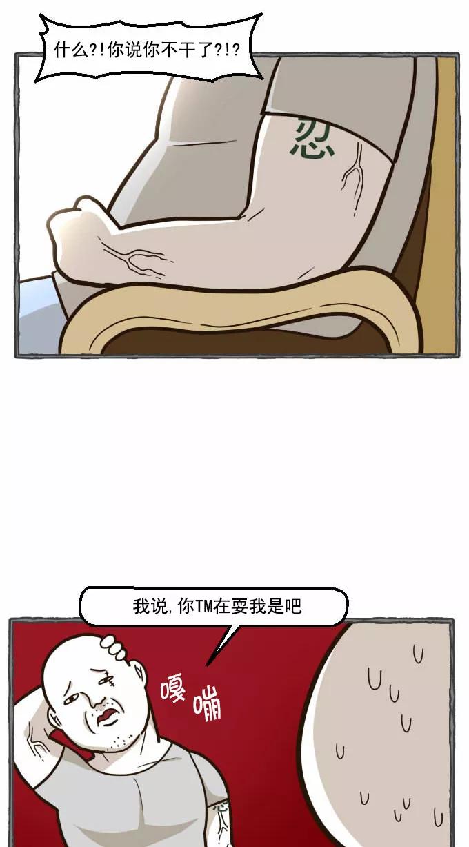 《嘎噢噢求爱大联盟》[第40话] 腹黑汉之人马情未了！下 第47页