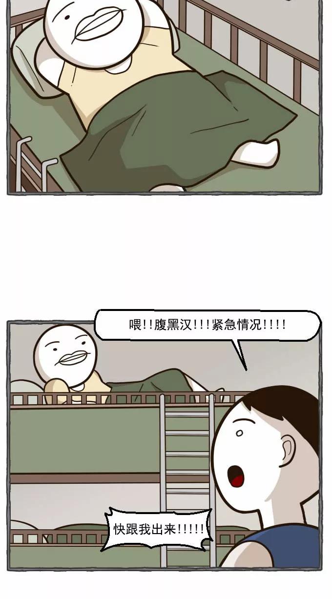 《嘎噢噢求爱大联盟》[第40话] 腹黑汉之人马情未了！下 第21页