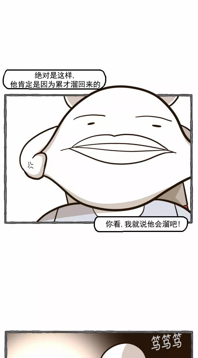 《嘎噢噢求爱大联盟》[第40话] 腹黑汉之人马情未了！下 第44页