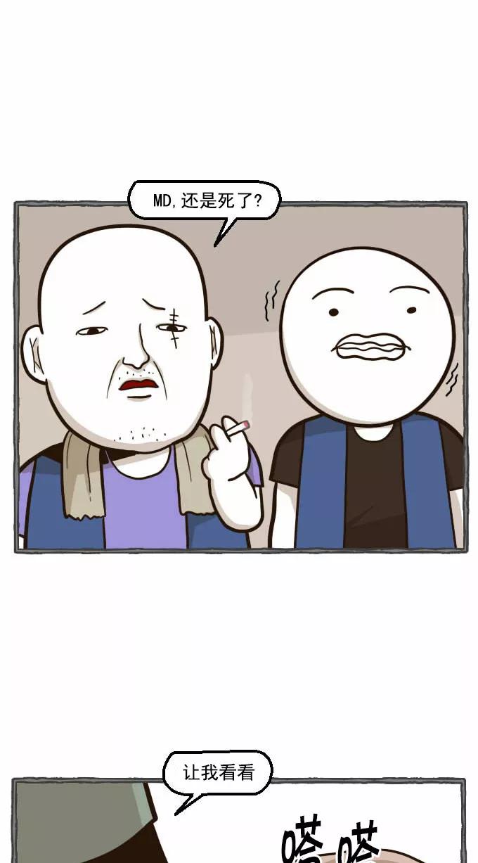 《嘎噢噢求爱大联盟》[第40话] 腹黑汉之人马情未了！下 第35页