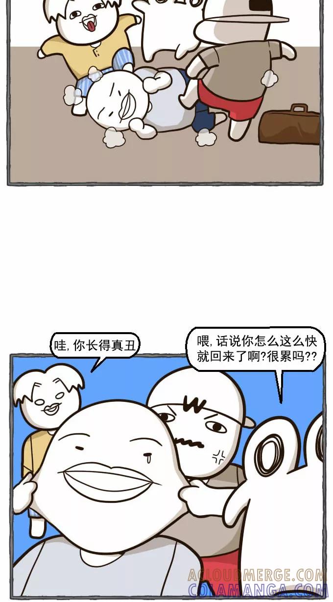 《嘎噢噢求爱大联盟》[第40话] 腹黑汉之人马情未了！下 第43页