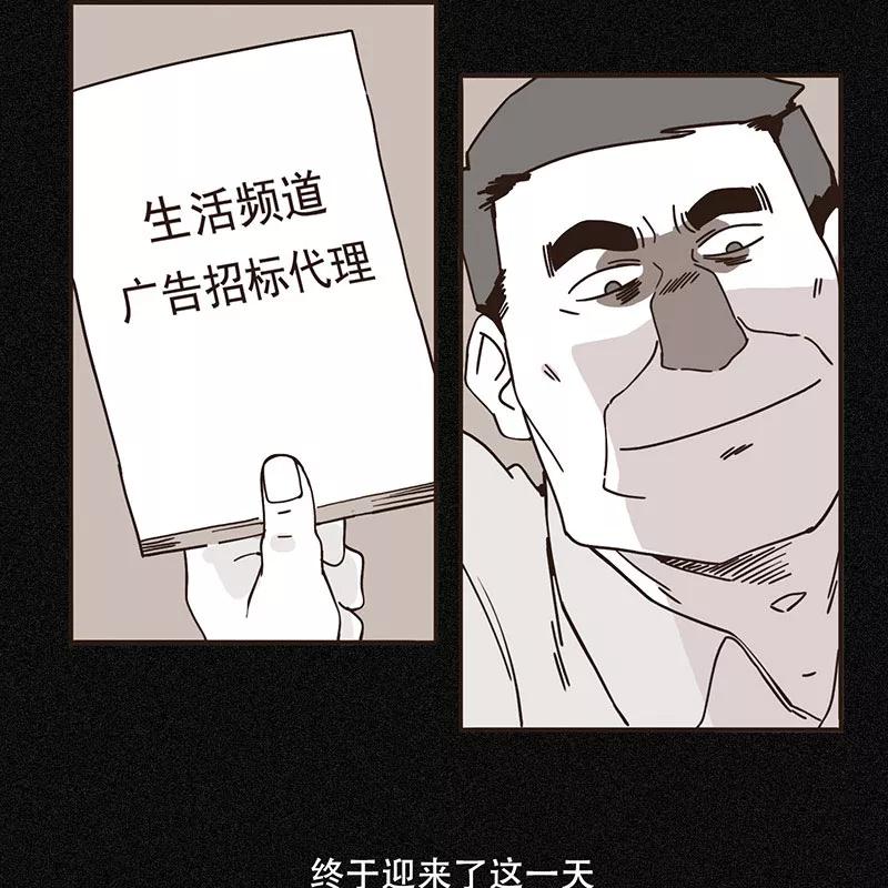 《寻找武陵人》[第40话] 向前 第24页