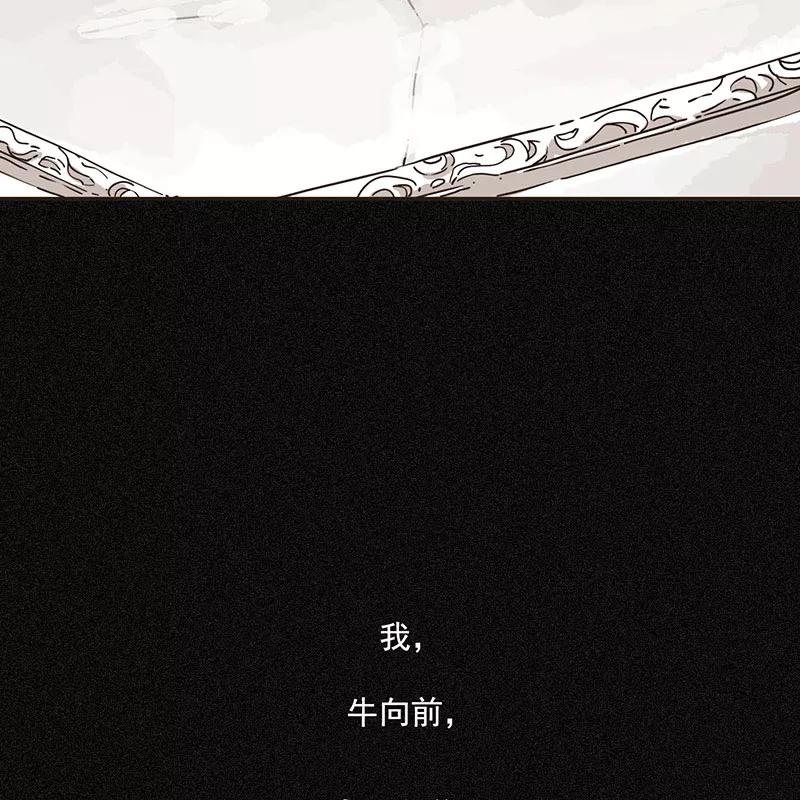 《寻找武陵人》[第40话] 向前 第26页