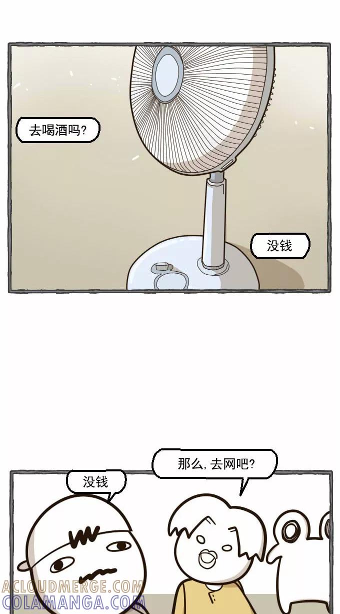 《嘎噢噢求爱大联盟》[第40话] 腹黑汉之人马情未了！下 第40页