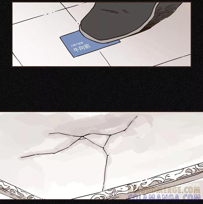 《寻找武陵人》[第40话] 向前 第21页
