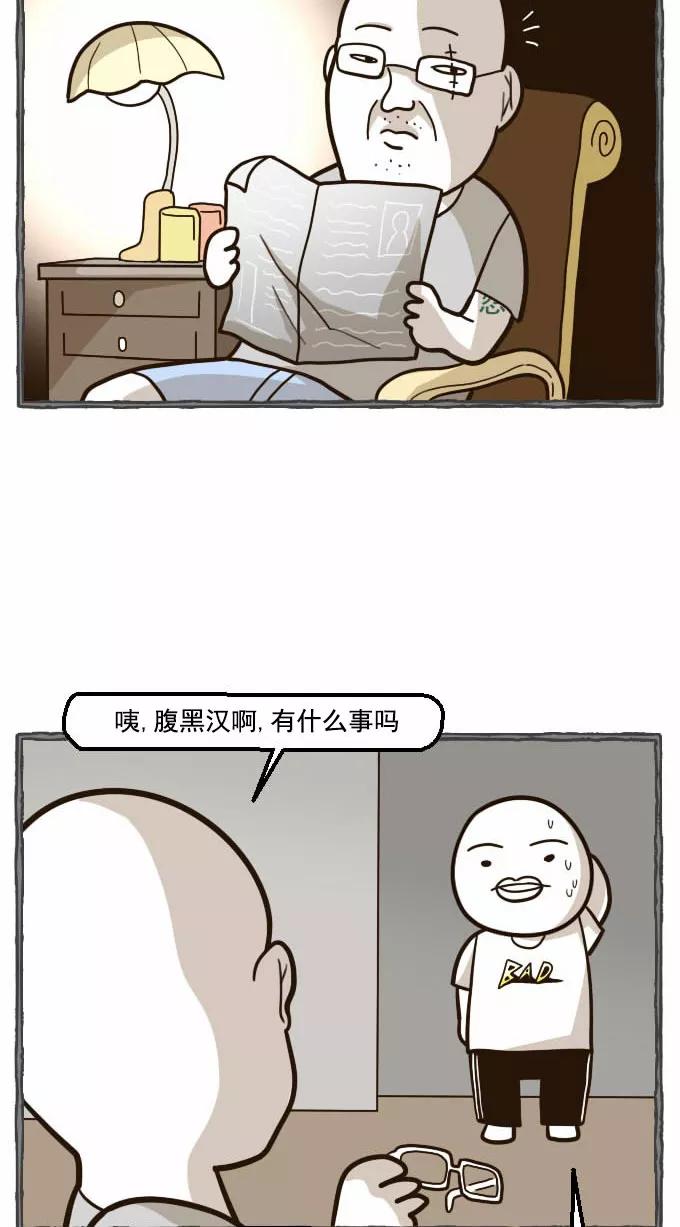 《嘎噢噢求爱大联盟》[第40话] 腹黑汉之人马情未了！下 第45页