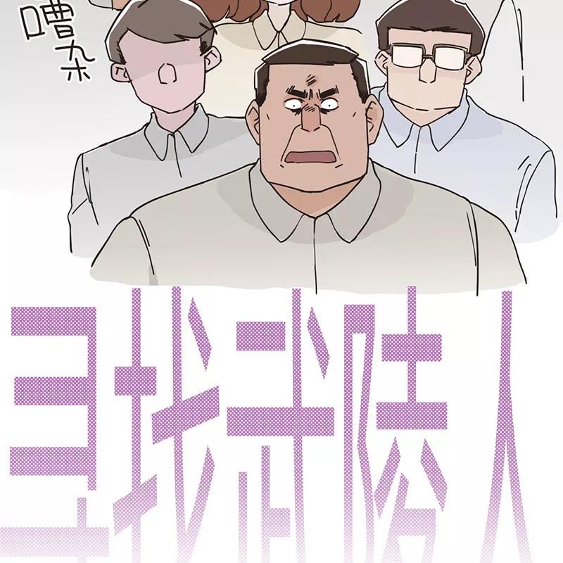 《寻找武陵人》[第41话] 官司 第2页