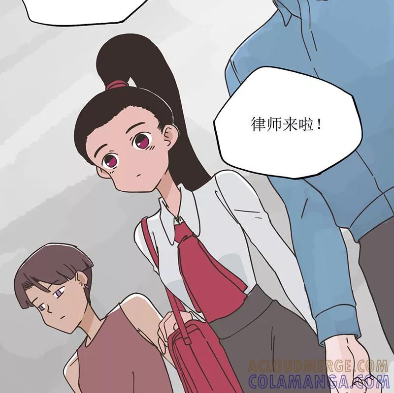 《寻找武陵人》[第41话] 官司 第13页