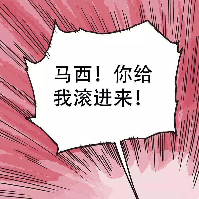 《寻找武陵人》[第41话] 官司 第28页