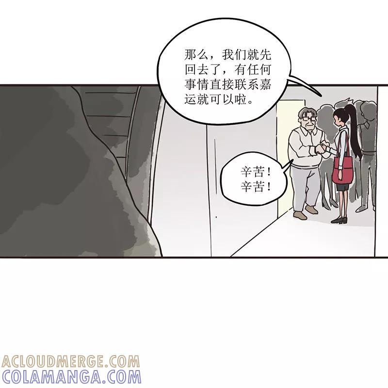 《寻找武陵人》[第41话] 官司 第25页