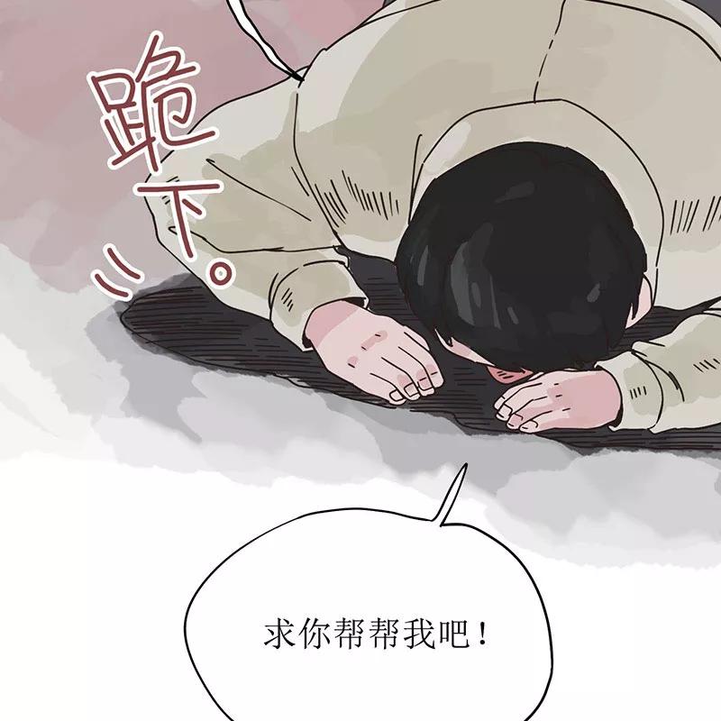 《寻找武陵人》[第42话] 绝望 第38页