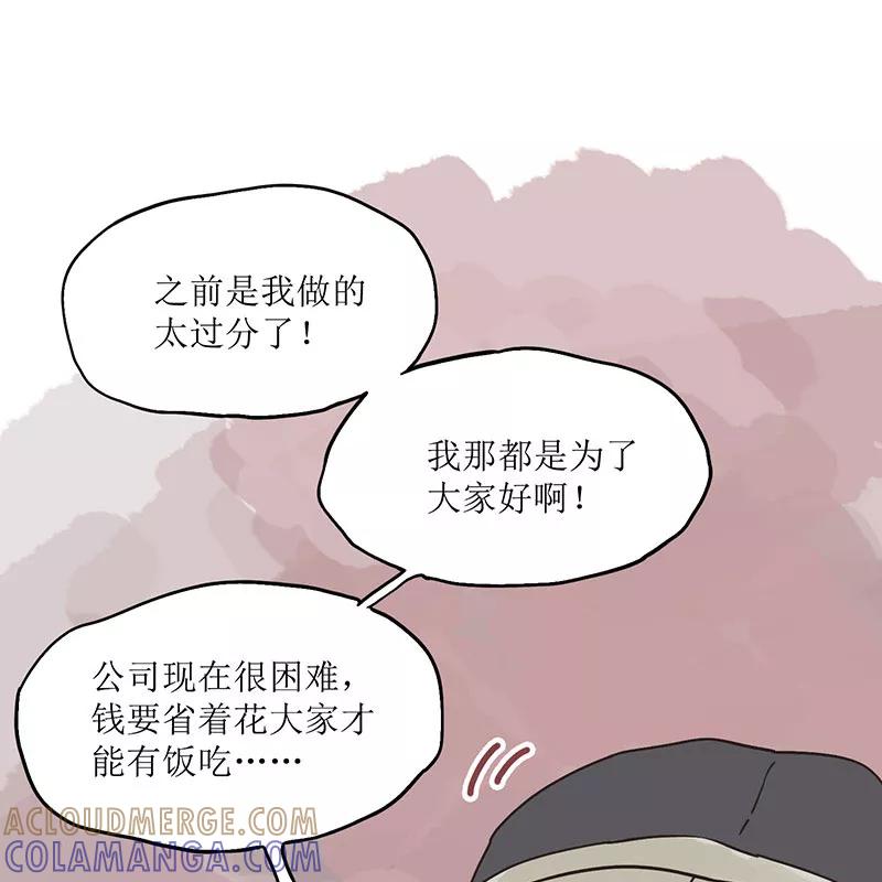 《寻找武陵人》[第42话] 绝望 第37页