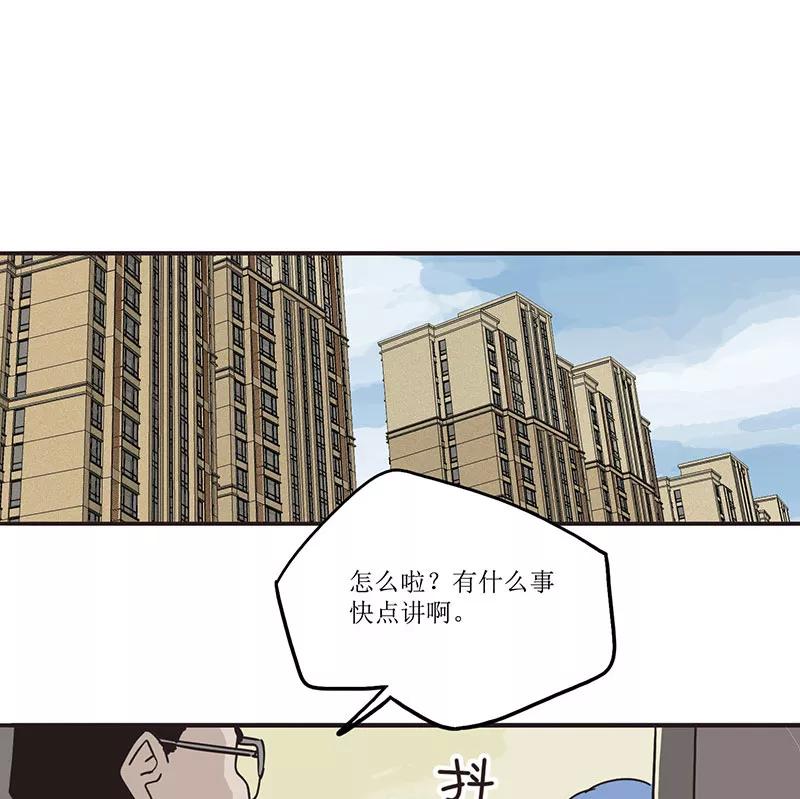 《寻找武陵人》[第42话] 绝望 第22页